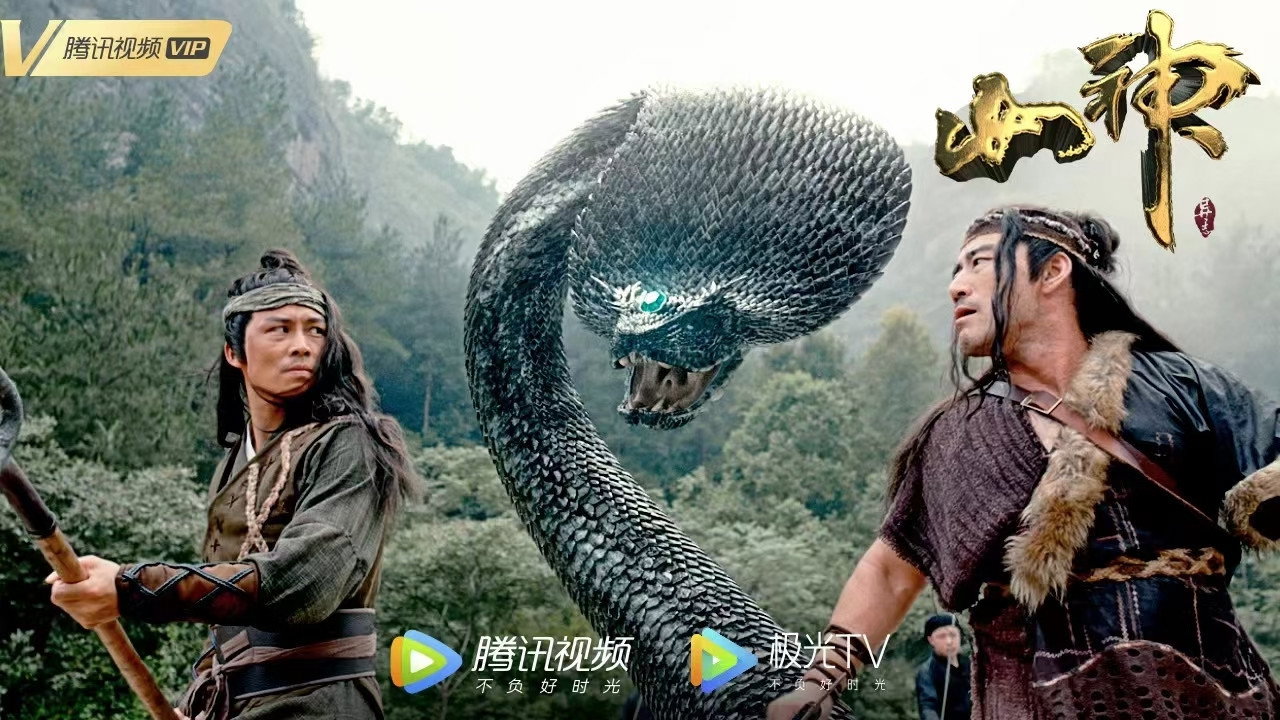 山神剧照
