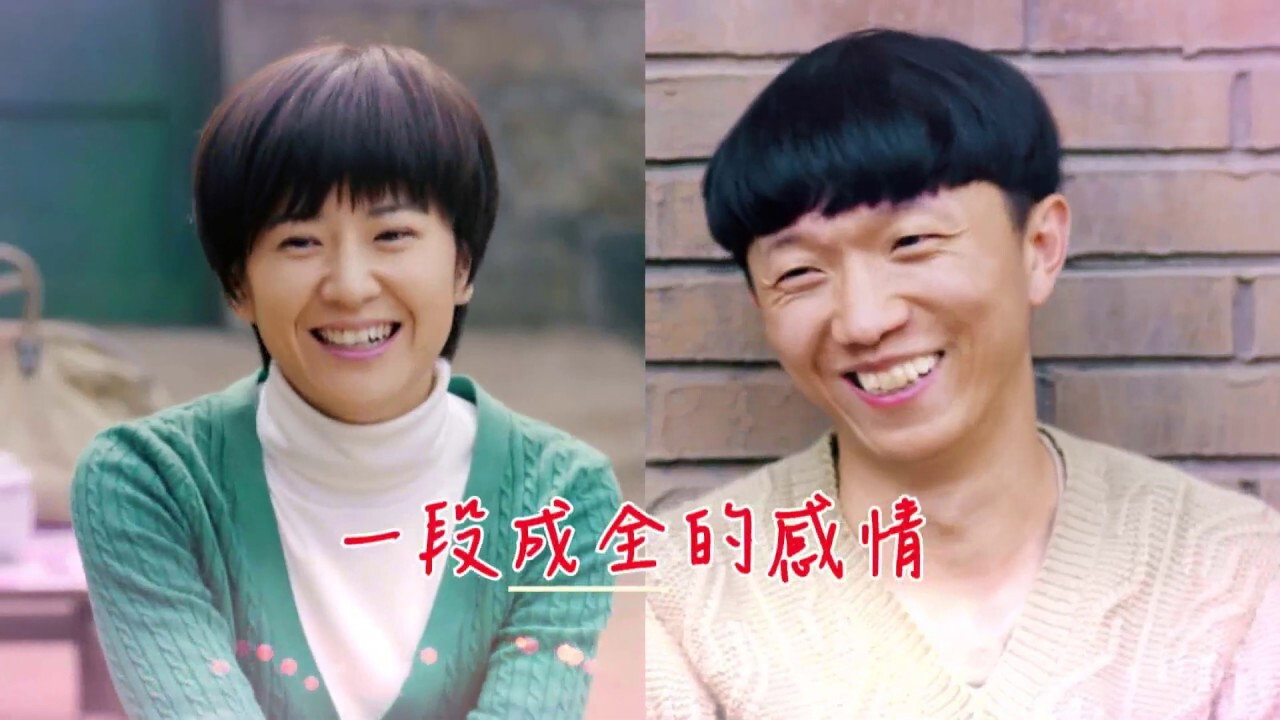 我的二哥二嫂剧照