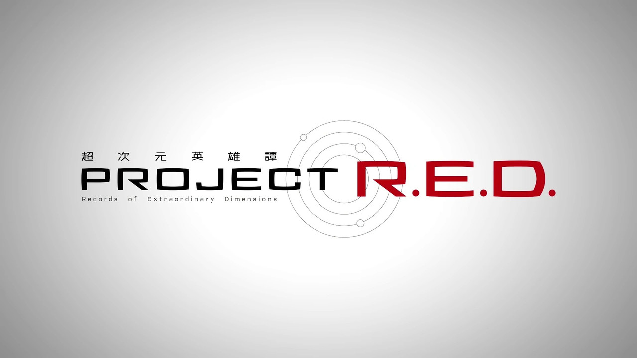 超次元英雄谭 PROJECT R.E.D.剧照