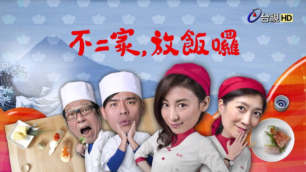 幸福不二家剧照