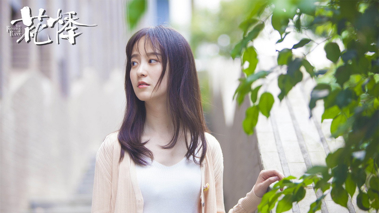 花悸剧照