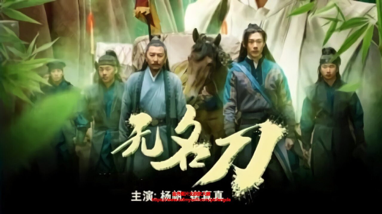 无名刀剧照