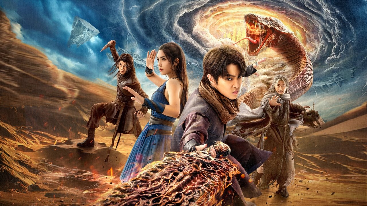 斗破苍穹4：逃亡剧照