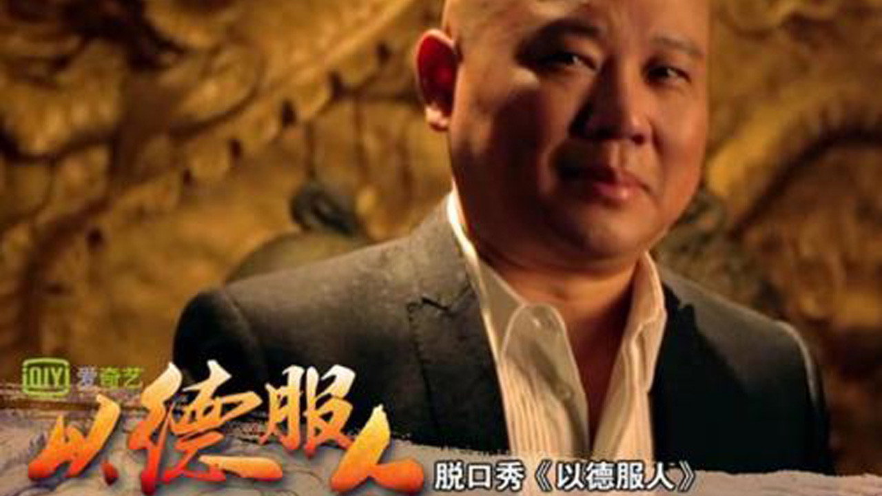以德服人剧照