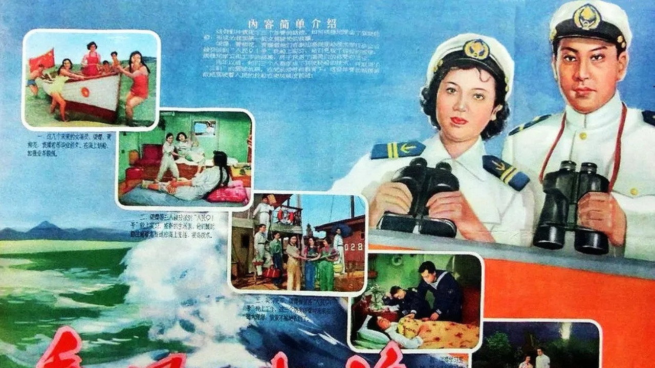 乘风破浪剧照