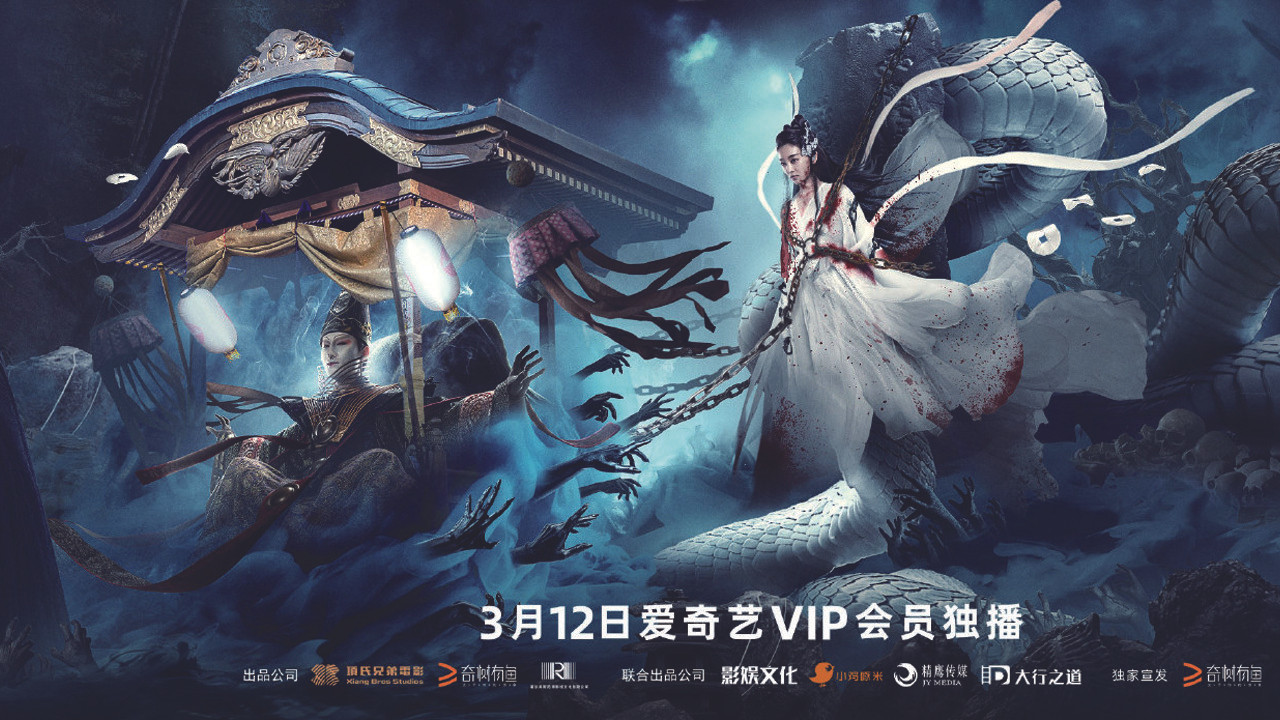 白蛇：情劫剧照