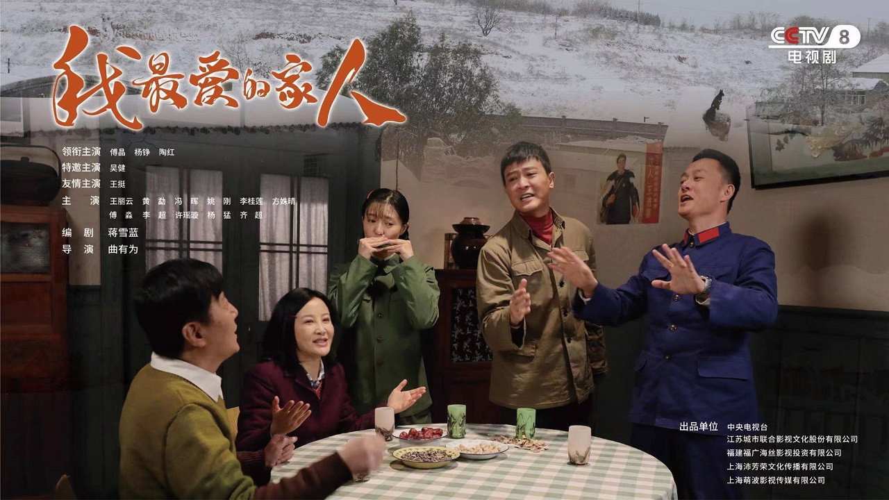 我最爱的家人剧照