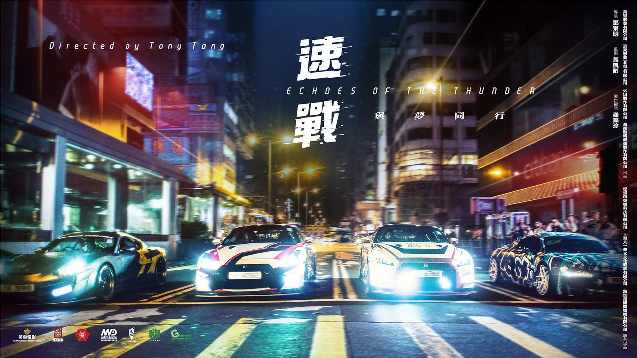 速战剧照