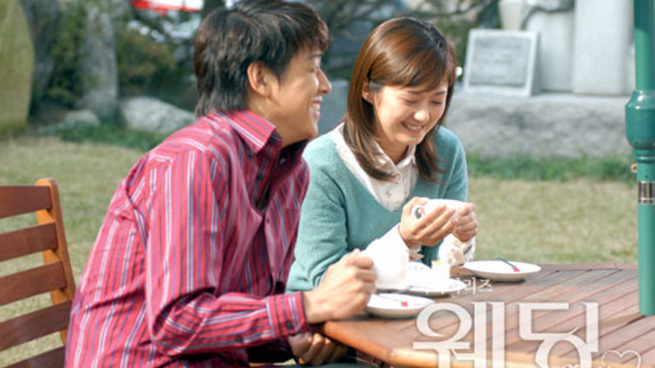 婚礼剧照