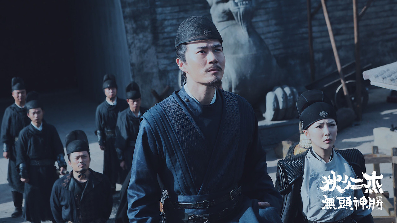 狄仁杰之无头神将剧照