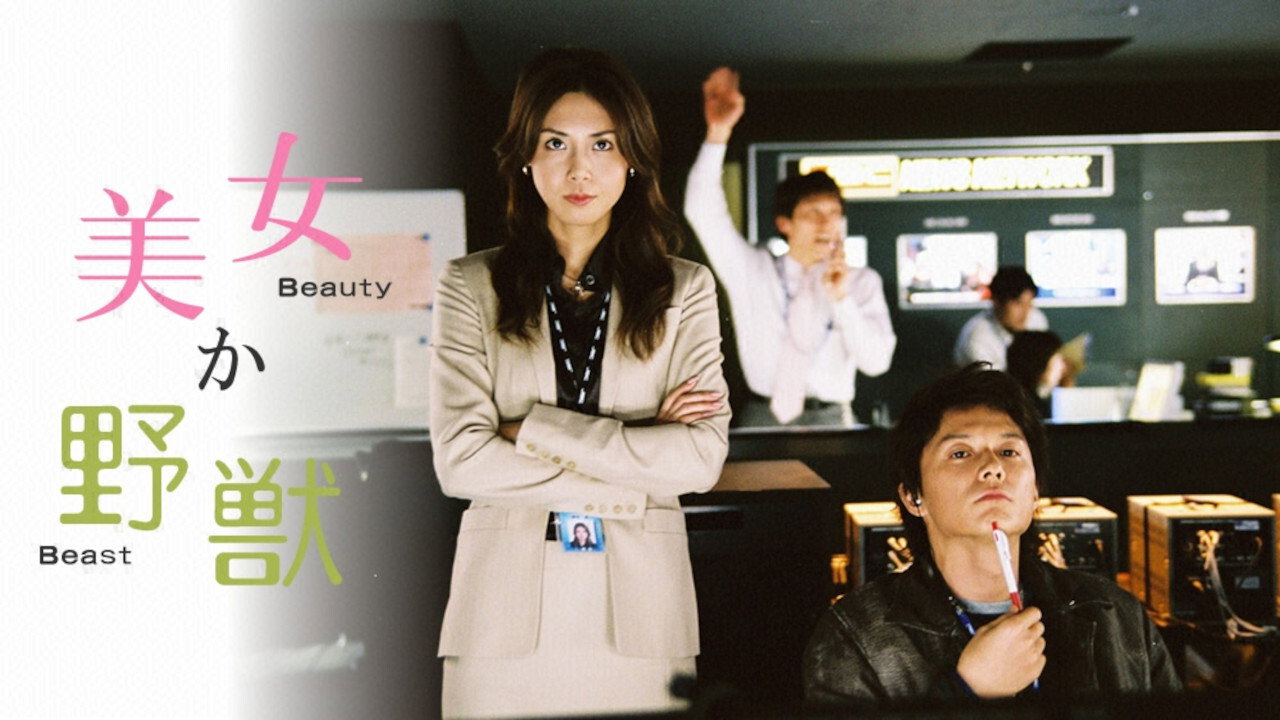 美女或野兽剧照