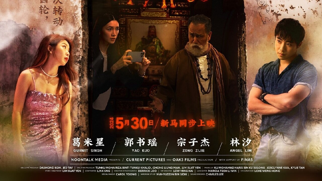 流氓驱魔师剧照