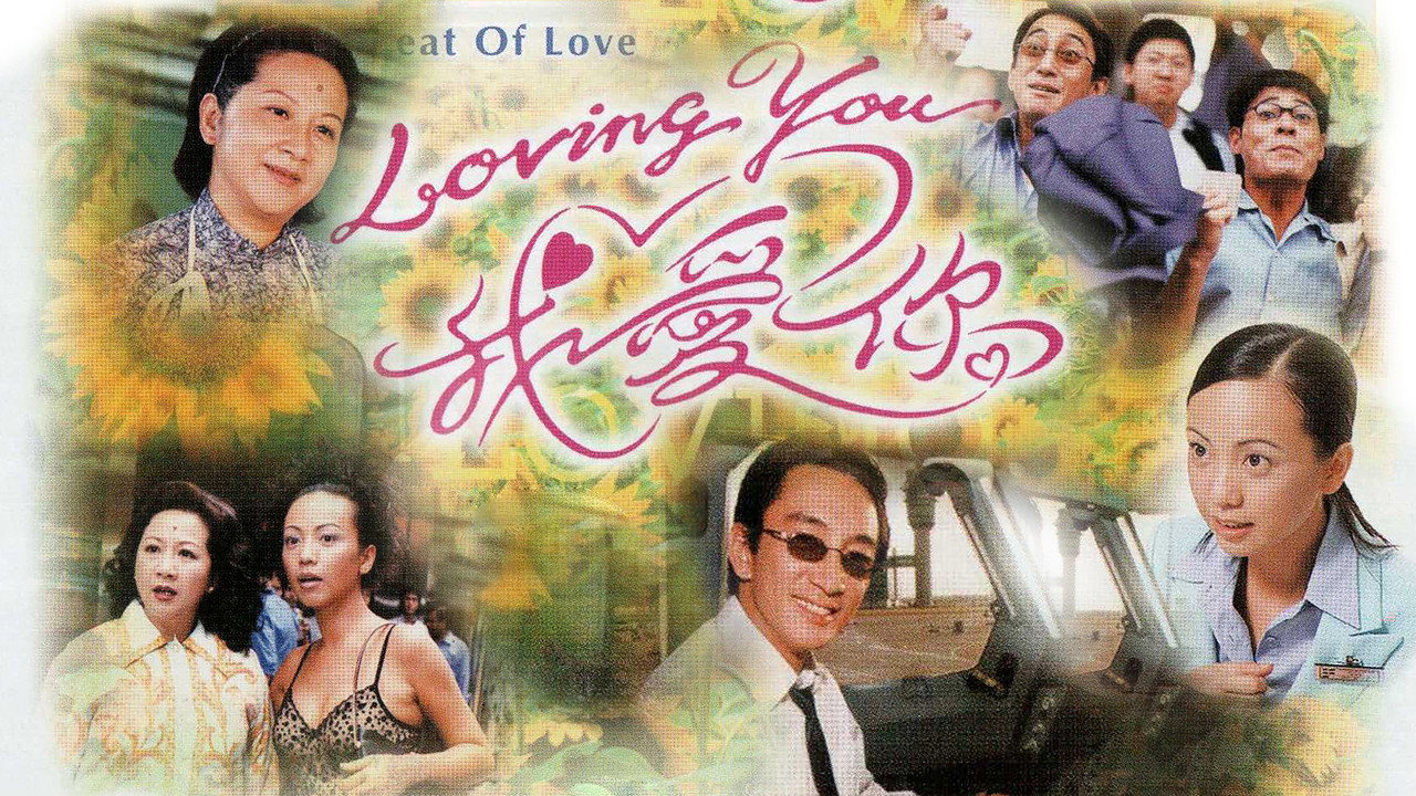 Loving You我爱你剧照