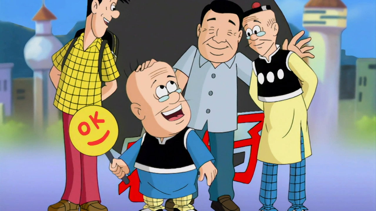 老夫子之魔界梦战记剧照