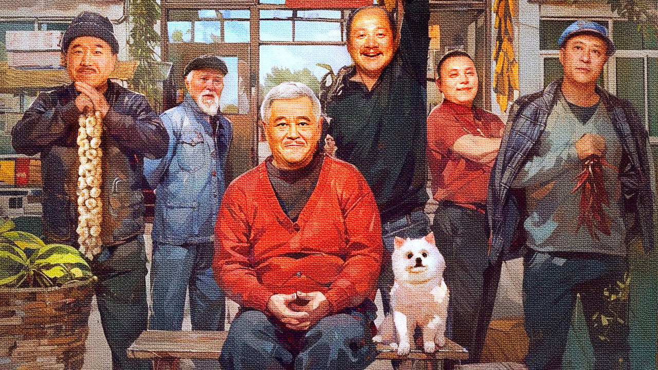 象牙山的好人们剧照