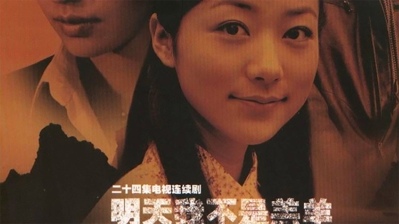 明天我不是羔羊剧照