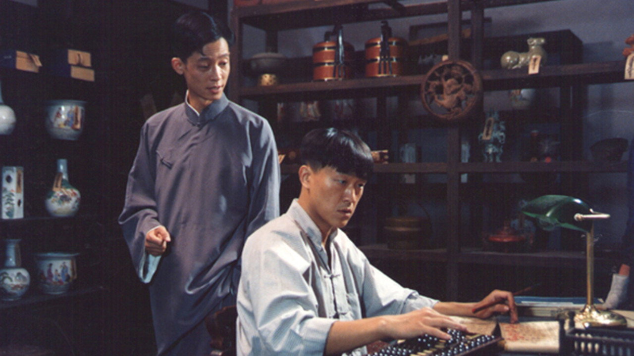家丑剧照