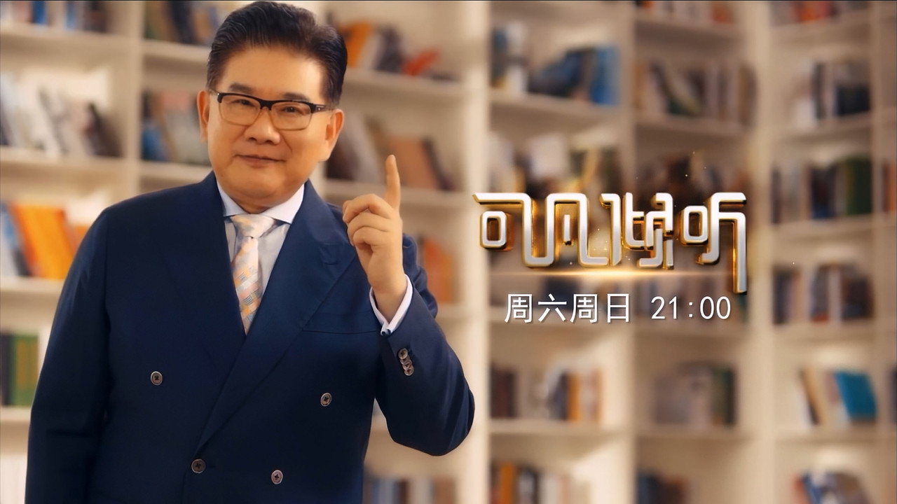 可凡倾听剧照