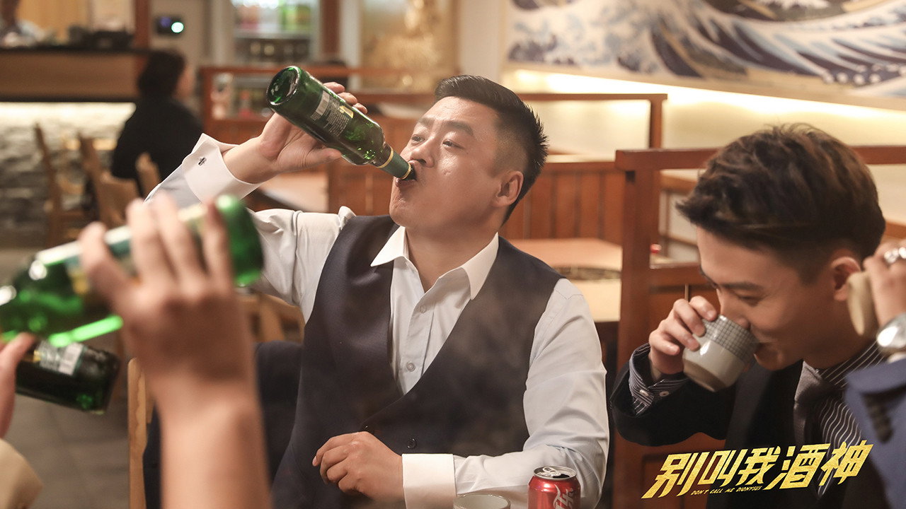 别叫我酒神剧照