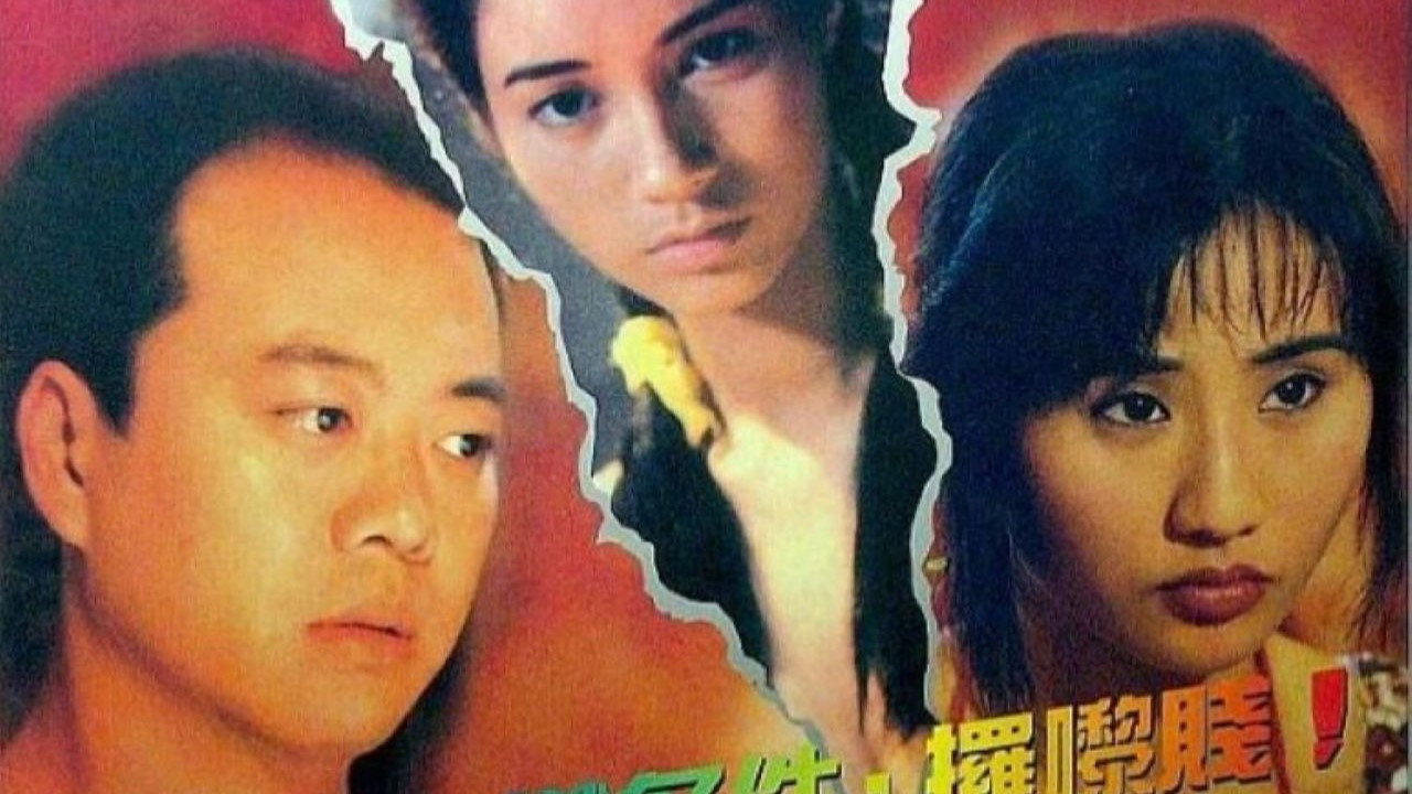 二奶村之杀夫剧照