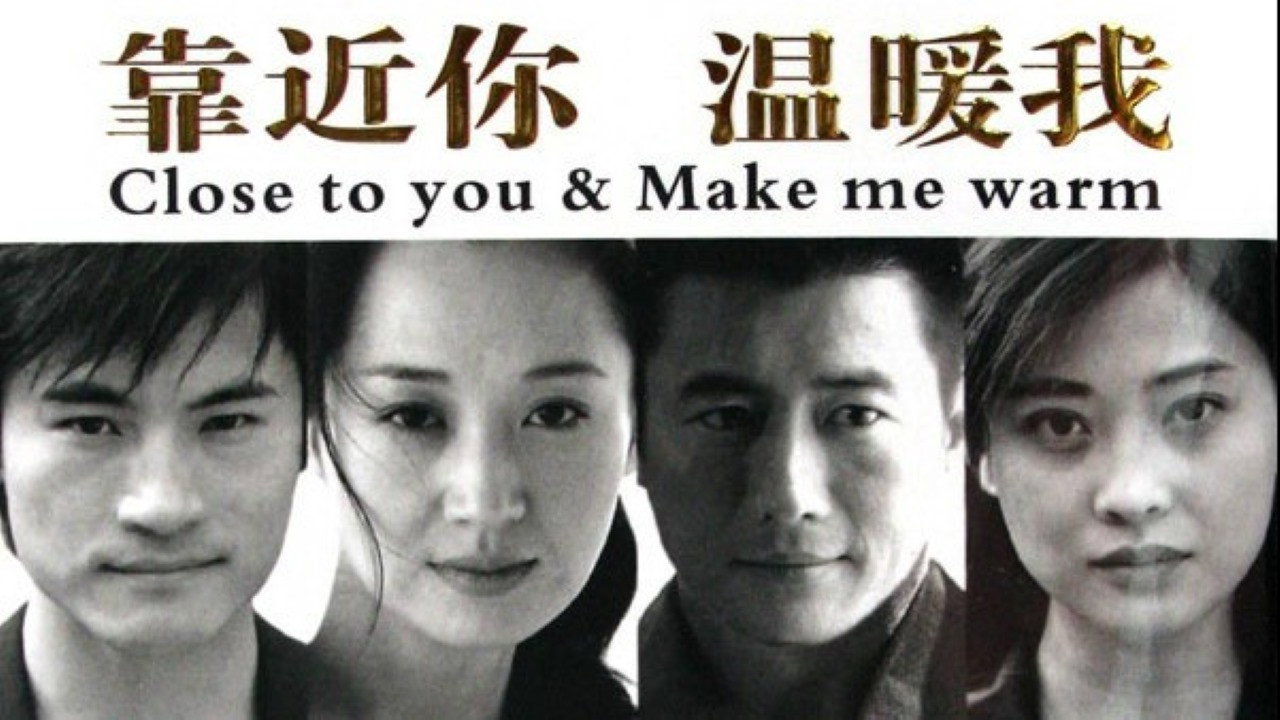 靠近你，温暖我剧照