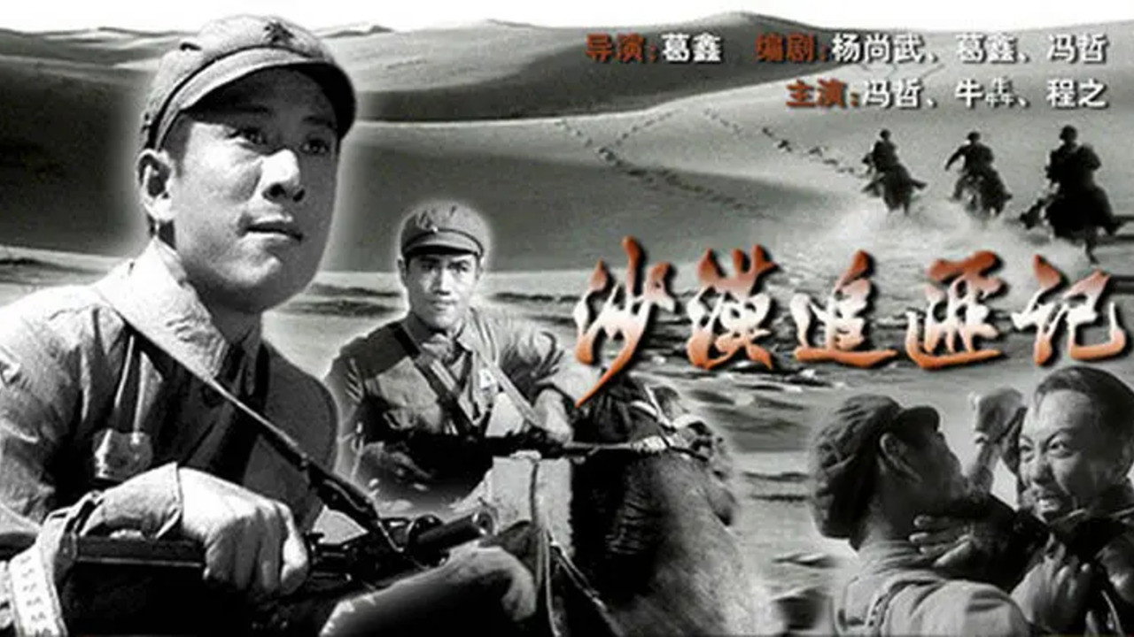 沙漠追匪记剧照