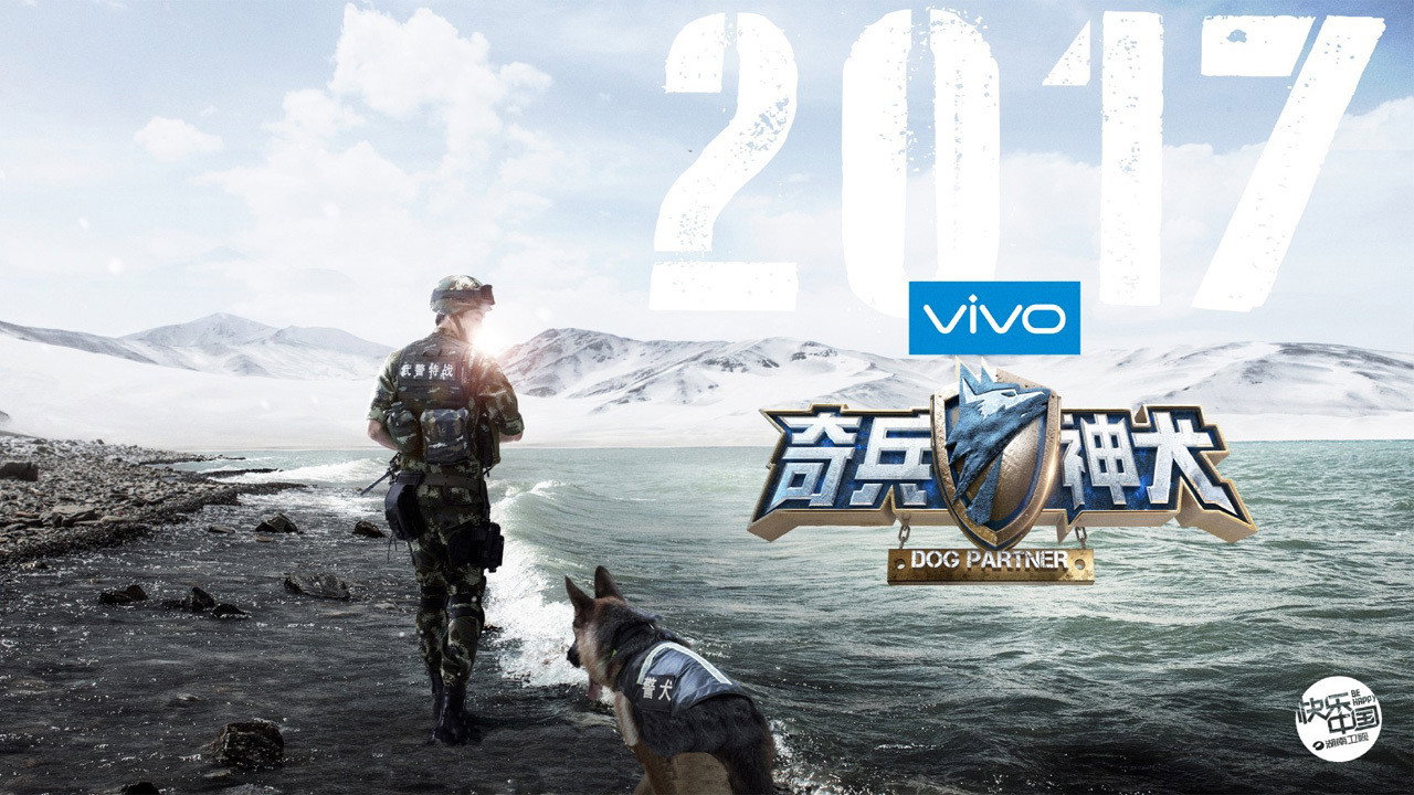 奇兵神犬剧照