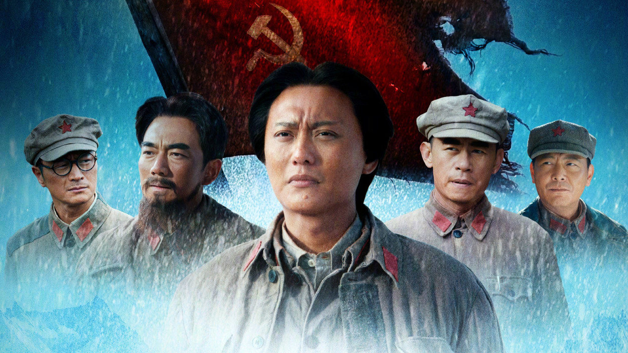 征途剧照