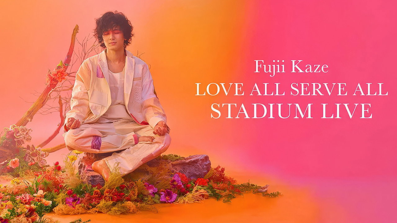 藤井风 Love All Serve All 体育场演唱会剧照