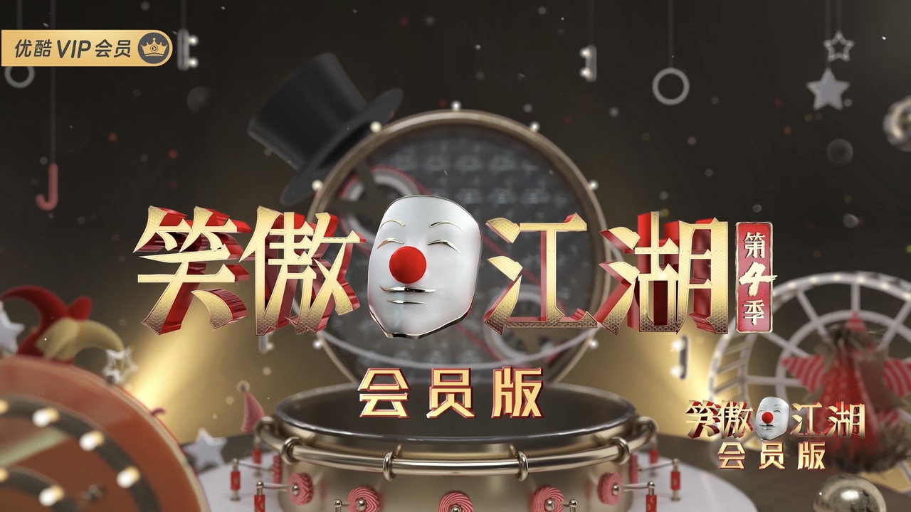 笑傲江湖剧照