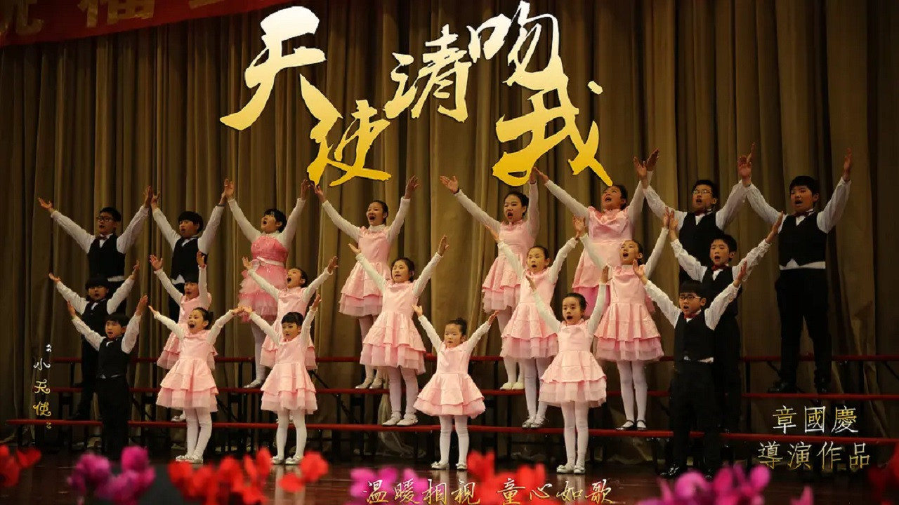 天使请吻我剧照