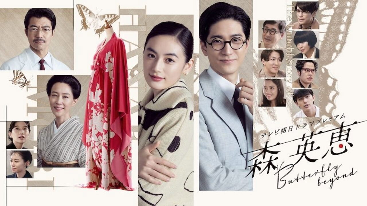 森英恵 蝴蝶之外剧照