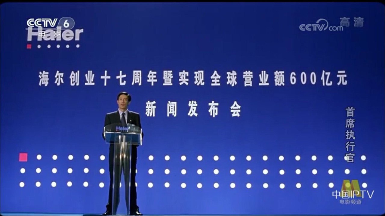 首席执行官剧照