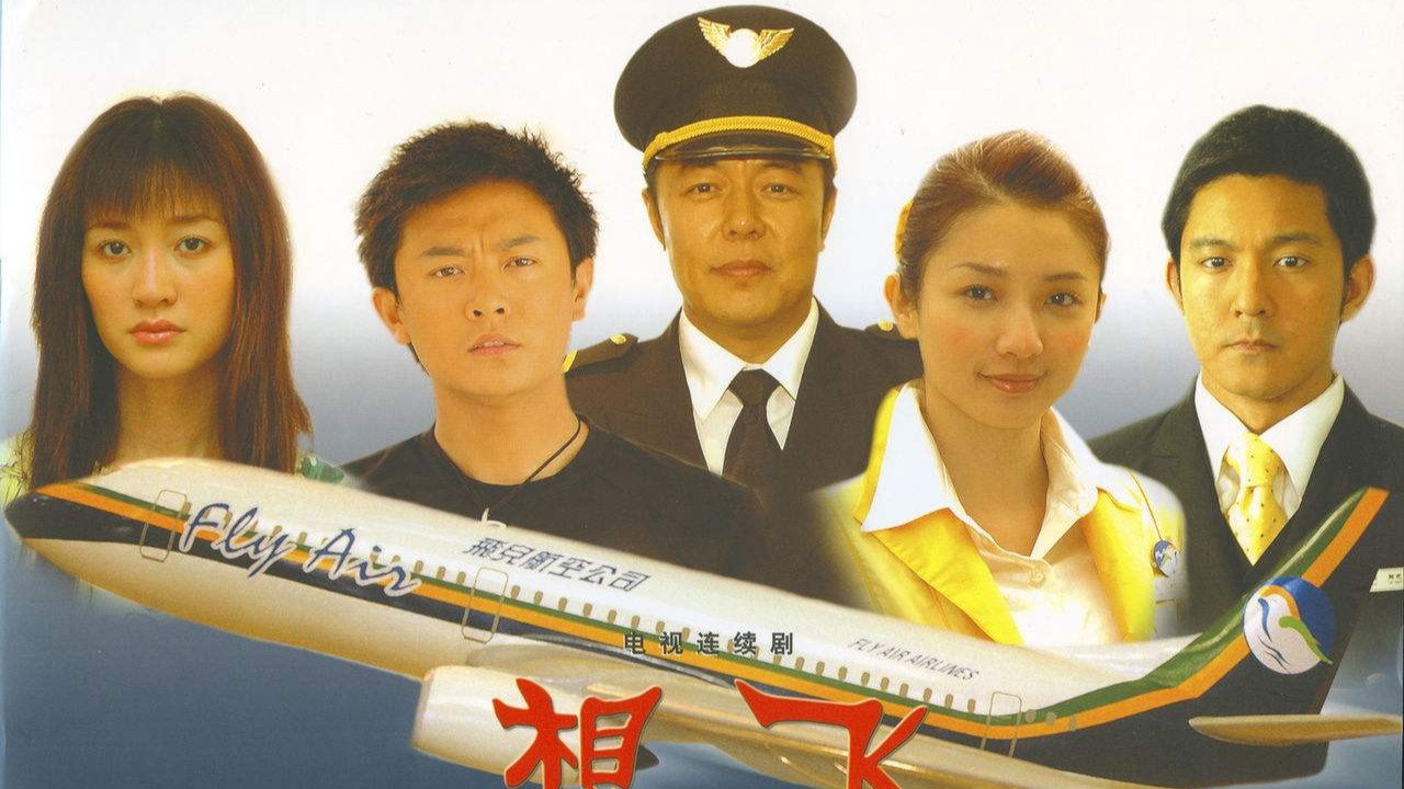 梦幻天空剧照
