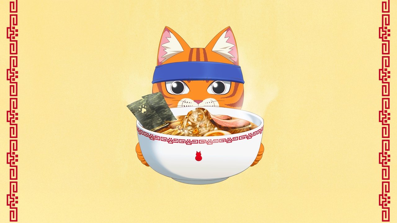 拉面赤猫剧照