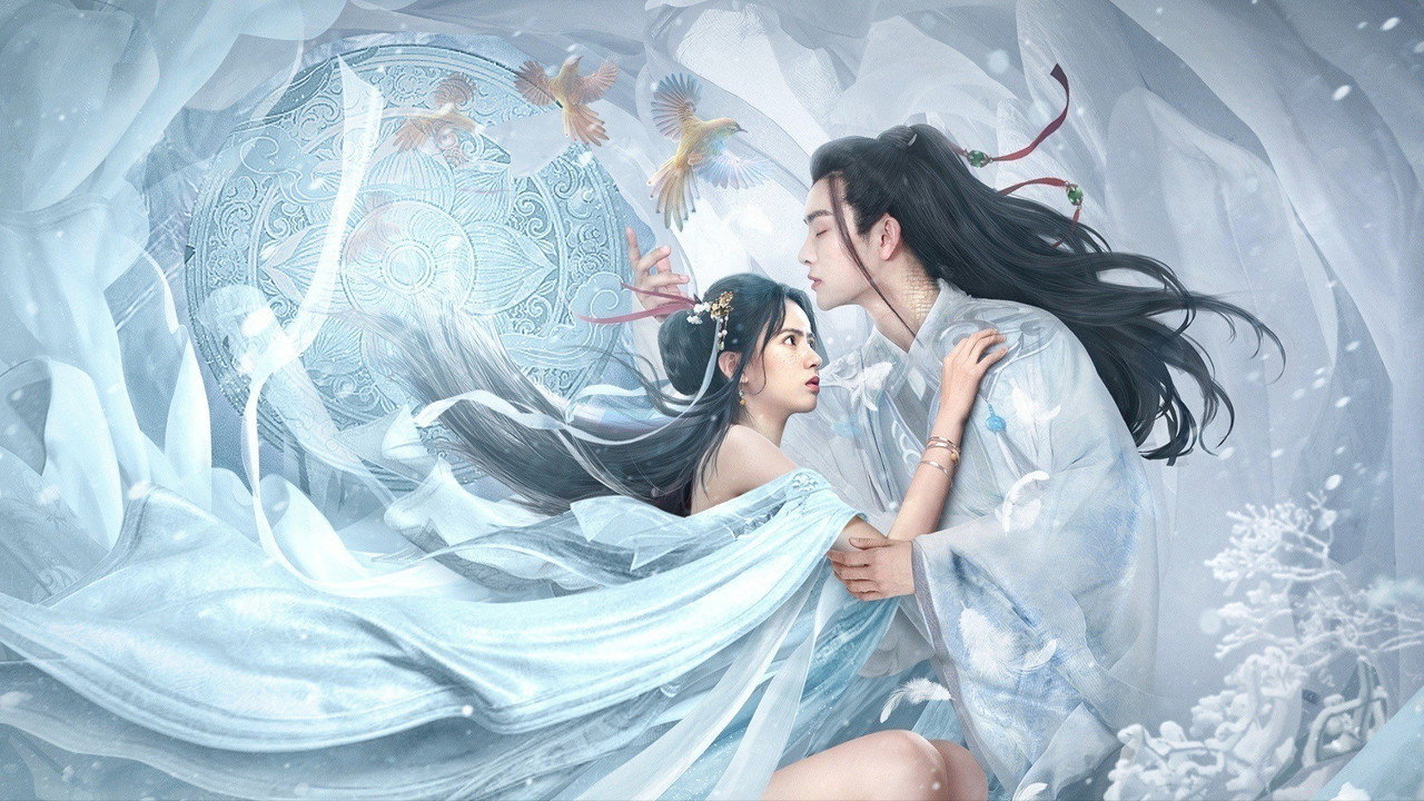 苍雪麒麟剧照