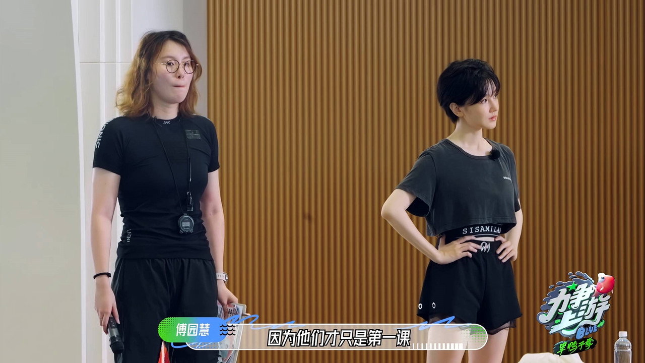 力争上游旱鸭子季剧照