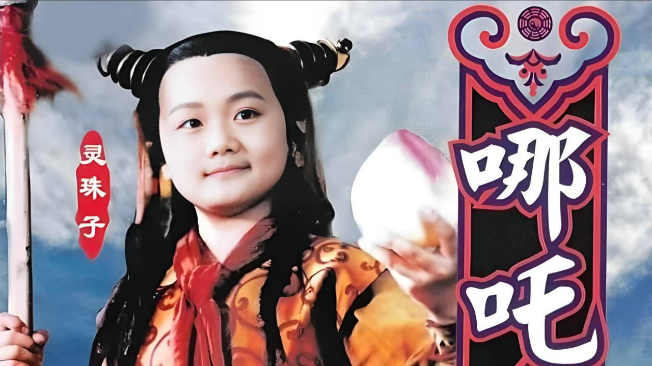 莲花童子哪吒剧照