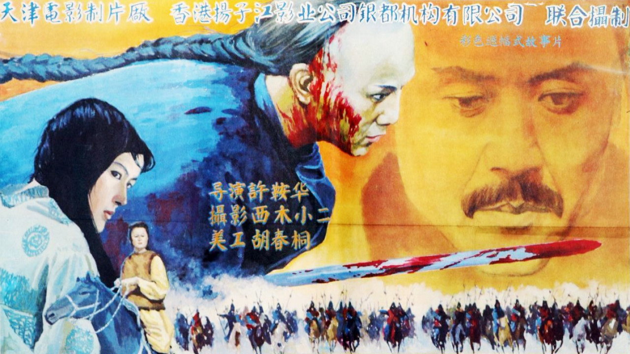 戈壁恩仇录剧照