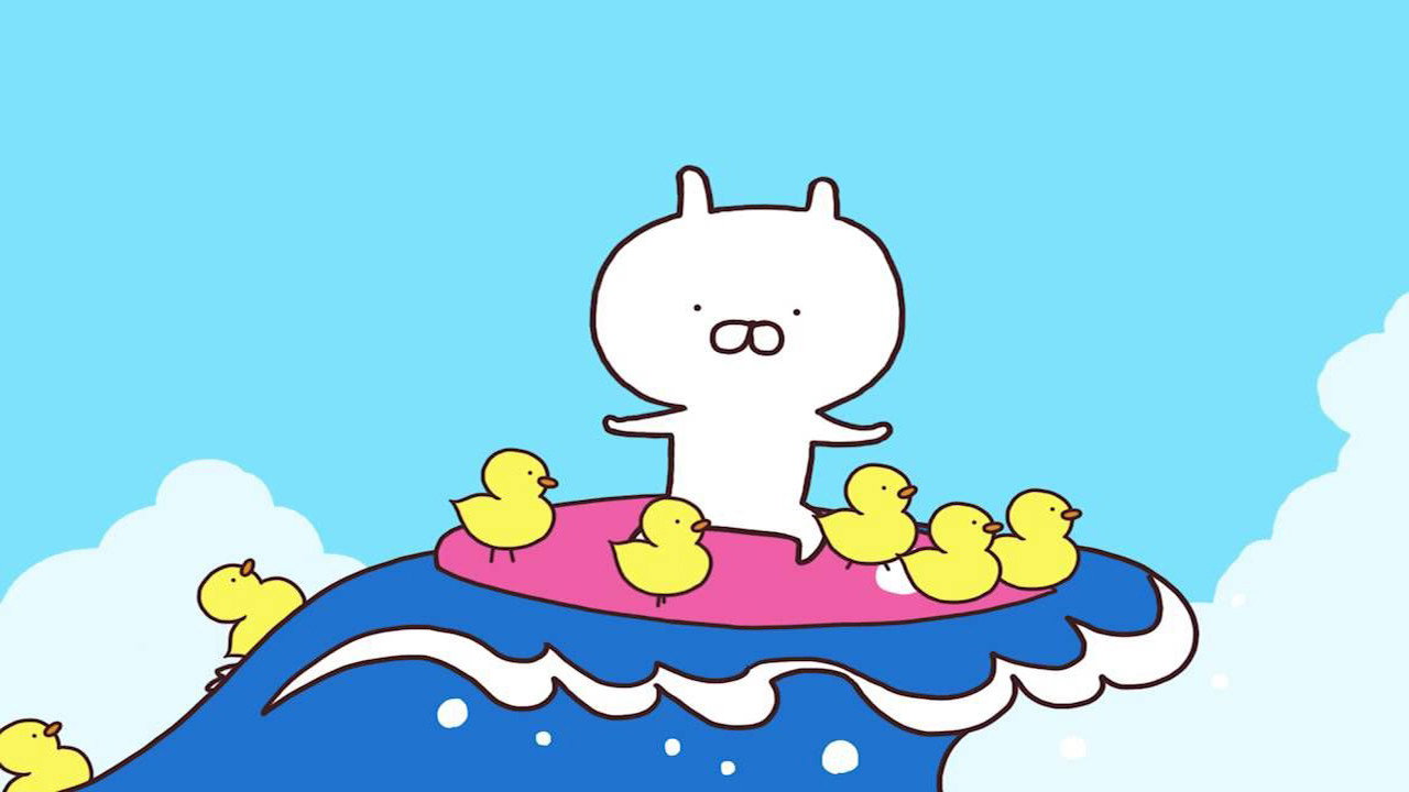 兔丸剧照