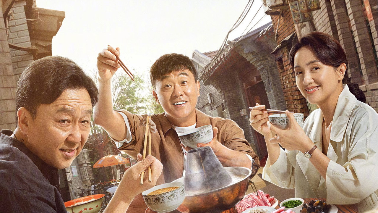 多大点事儿剧照