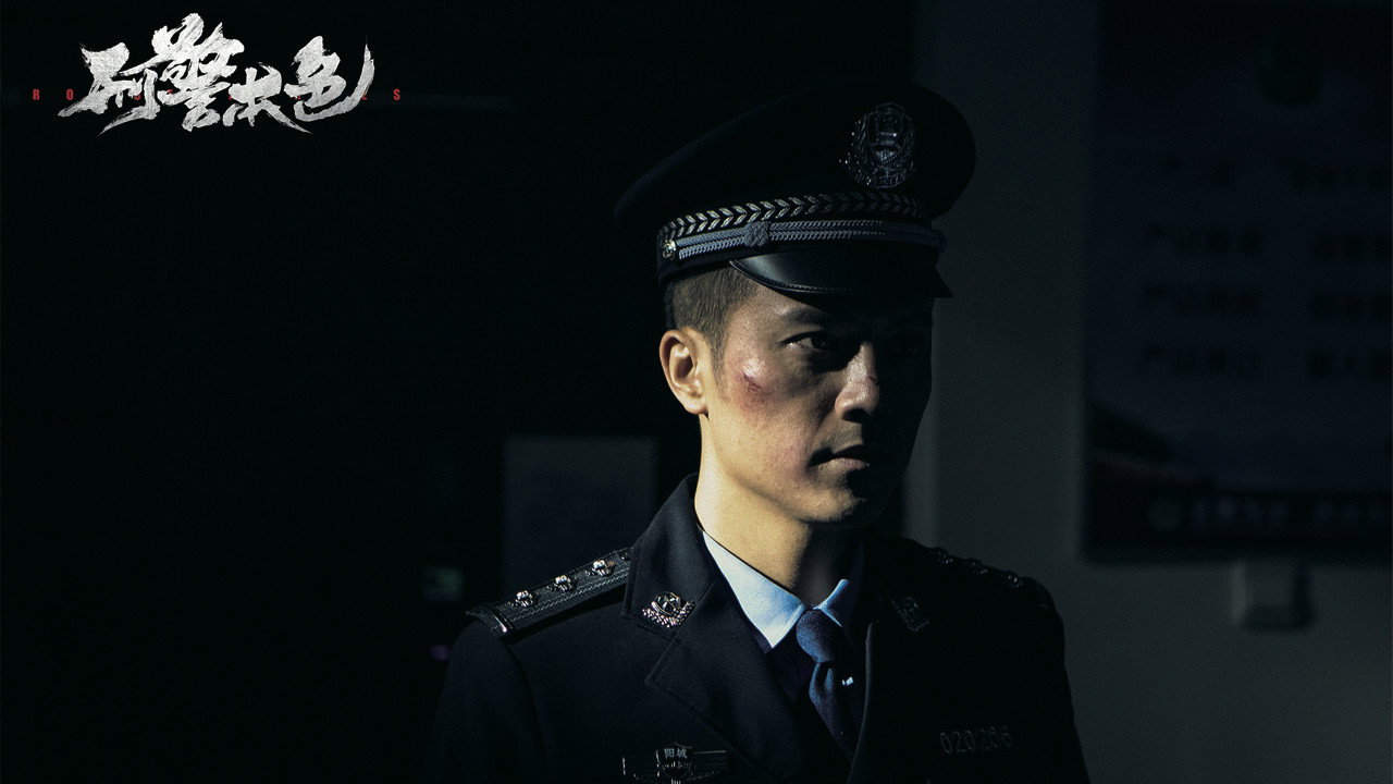 刑警本色剧照