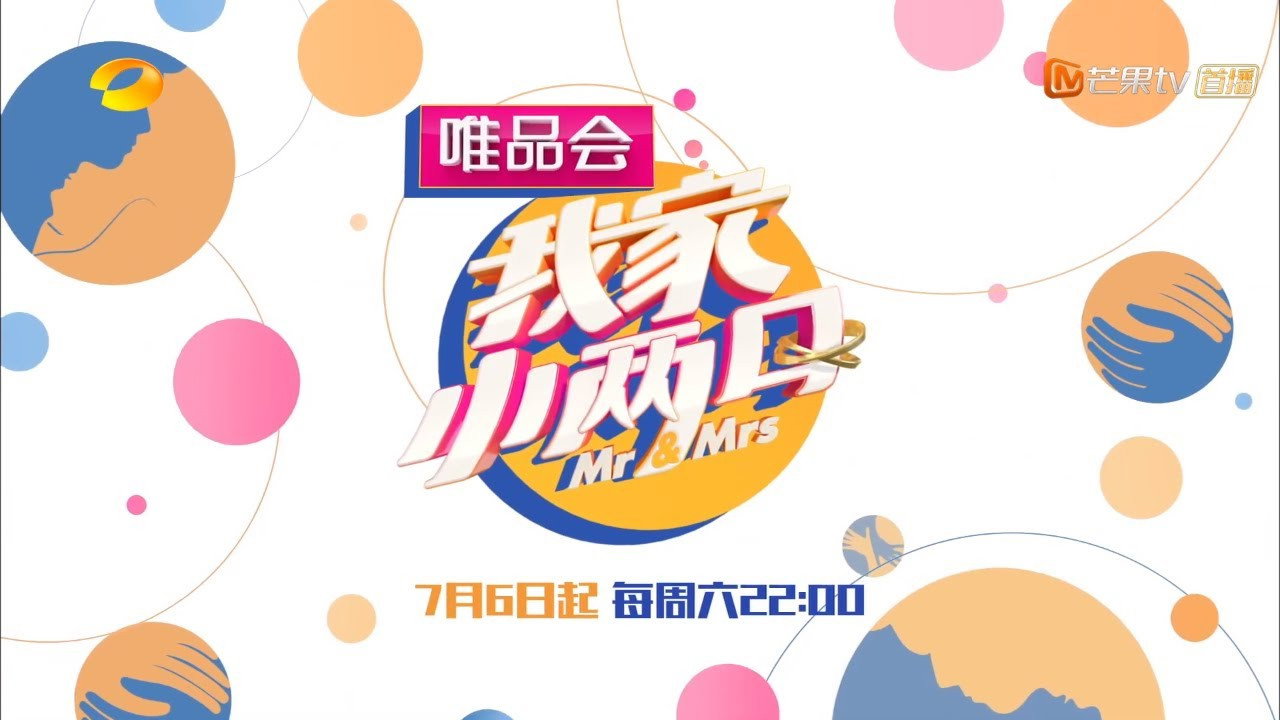 我家小两口剧照