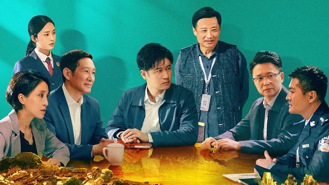 此心安处是吾乡剧照