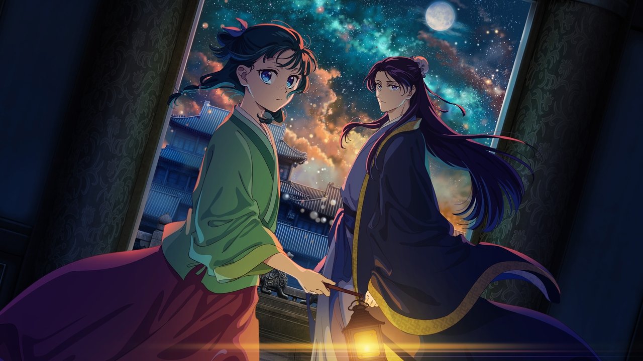 药屋少女的呢喃剧照
