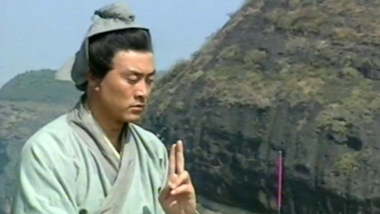 张天师传奇剧照