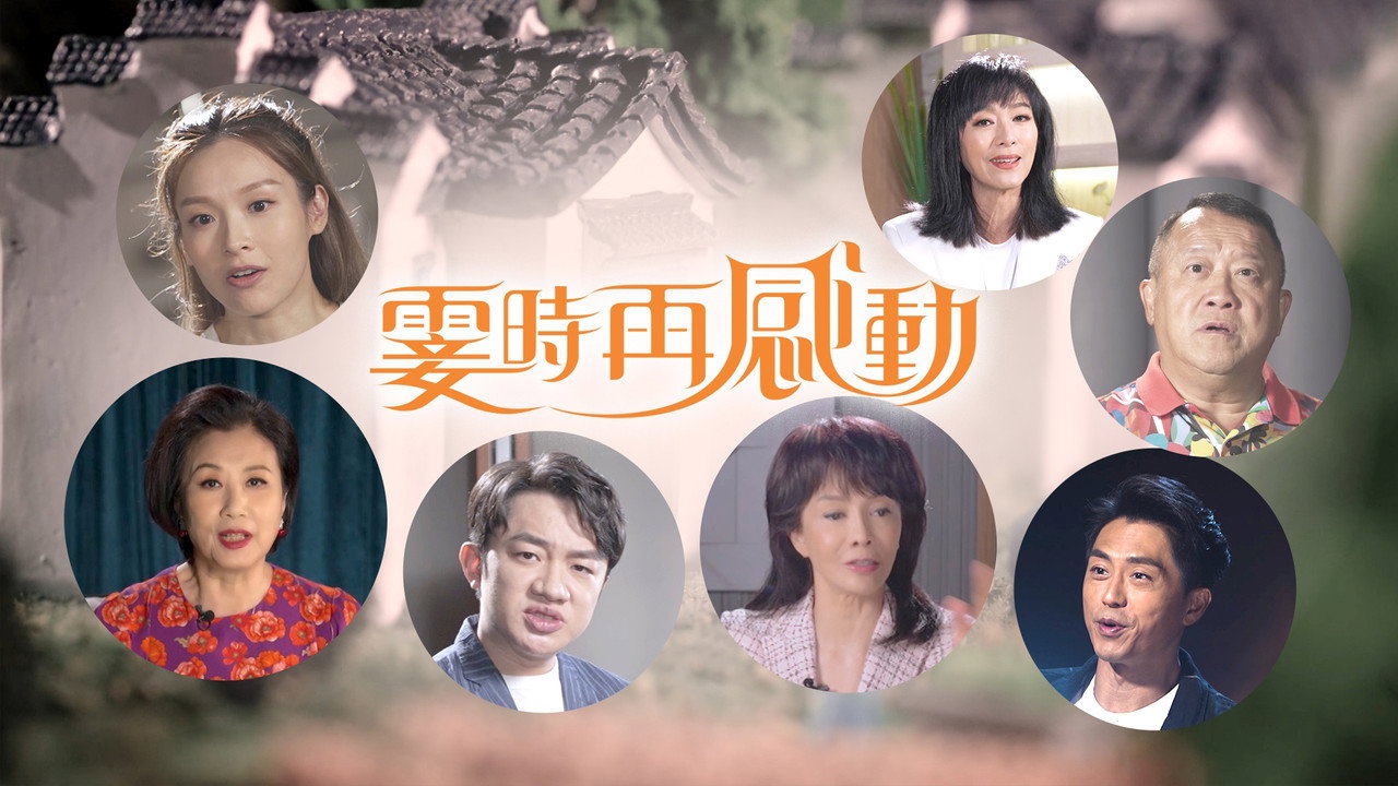 霎时再感动剧照