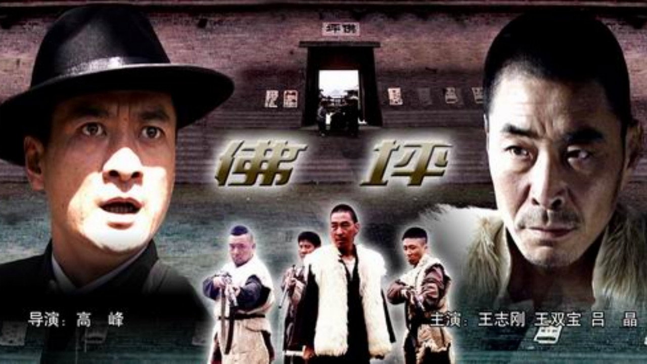 佛坪剧照