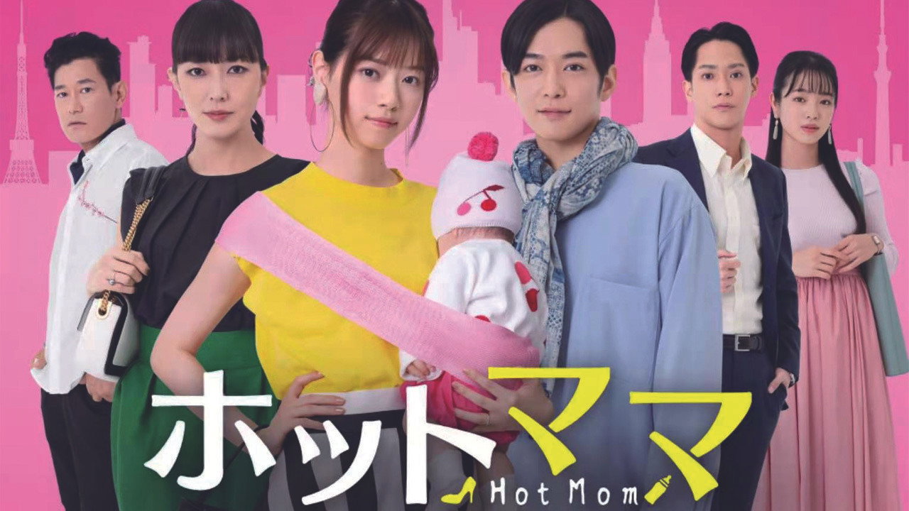 辣妈正传剧照