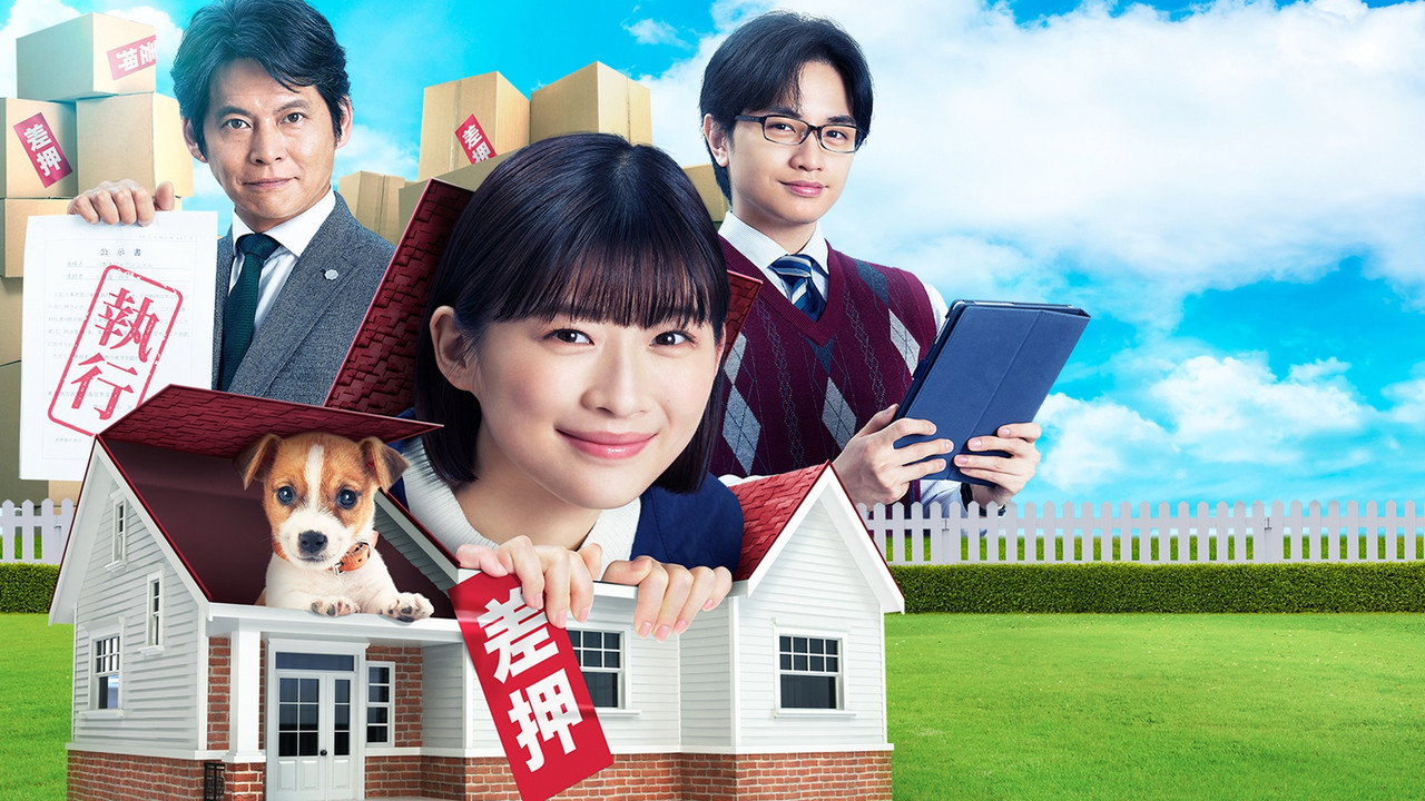执行!!~狗和我和执行官~剧照